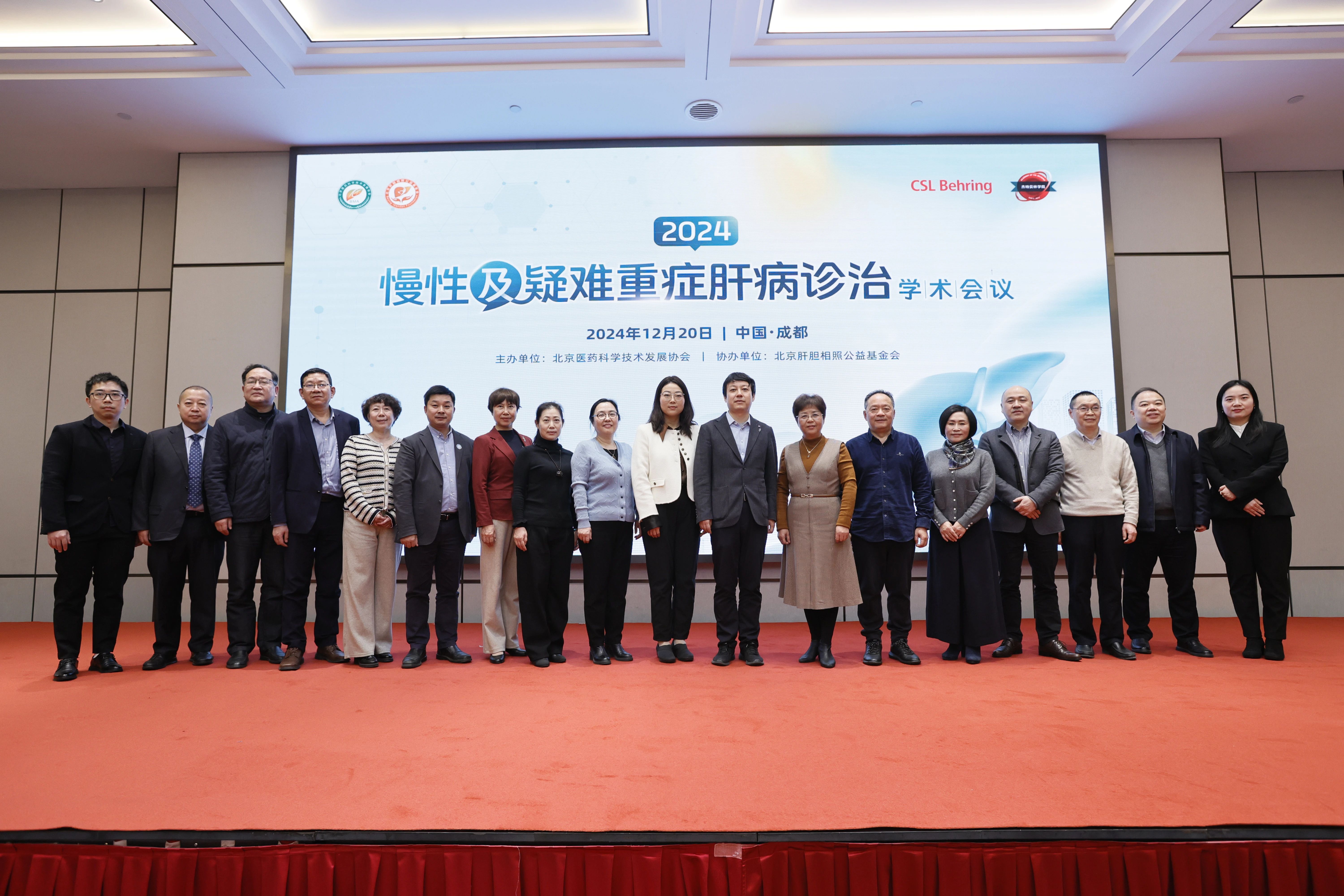 完美收官！2024慢性及疑难重症肝病诊治学术会议（成都站）顺利召开